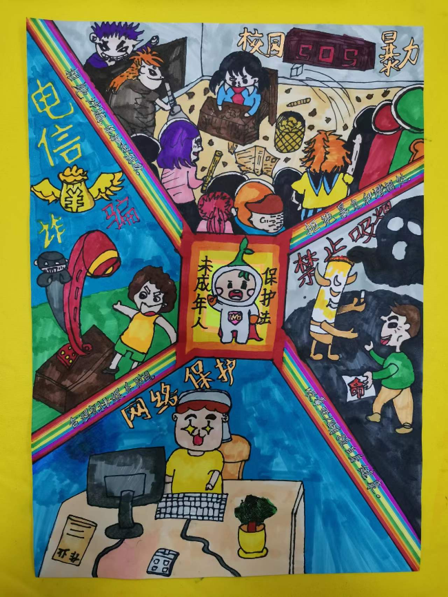 4 上村社区 作者:魏苏瀚《未保法—孩子的“守护者”》漫画.jpg