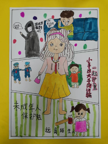 7 公明社区 作者:胡润甜《请收起伸向孩子的手》.jpg