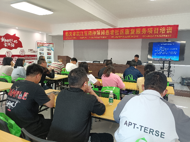 中央集中彩票公益金支持韶关市首家精神障碍患者社区康复服务试点工作站——武江区精神障碍社区康复服务试点工作站建设,图为工作站内开展专职人员培训。.jpg